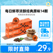 每日鮮萃意式濃縮咖啡美式速溶黑咖啡濃醇經(jīng)典原味 2g*14顆
