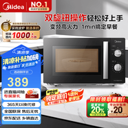 美的（Midea）變頻微波爐 雙旋便捷操作 五檔火力速熱 360°轉(zhuǎn)盤加熱 20L精巧容量 微碳系列PM20A1