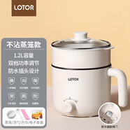 LOTOR電煮鍋迷你學(xué)生宿舍多功能鍋小電火鍋家用煮面鍋泡面鍋電熱鍋多用途鍋 白色不粘蒸籠款