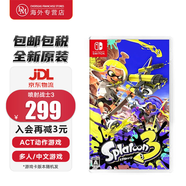 任天堂（Nintendo）switch 游戲卡帶全新原裝ns海外版主機專用游戲軟件實體卡帶 噴射戰(zhàn)士3 斯普拉遁3 中文 現(xiàn)貨速發(fā)