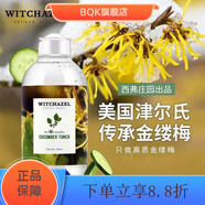 金縷梅【官方店】津爾氏 WITCHAZEL ARTISAN BEAUTY金縷梅玫瑰蘆薈 蘆薈黃瓜爽膚水335ml