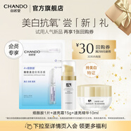 自然堂【新會(huì)員專享嘗鮮禮】 自然堂精華面霜面膜體驗(yàn)禮 補(bǔ)水保濕護(hù)膚品 美白抗氧嘗鮮禮【人氣熱賣(mài)】