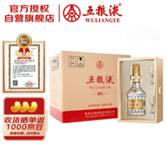 五糧液 精品 濃香型白酒 52度 500ml*4 原箱 官方授權(quán) 超高端