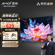 夏新液晶電視機 32/37/43/47/55/60/65/70/75/85/100英寸4K超高清網(wǎng)絡(luò )智能語(yǔ)音投屏防藍光miniled電視 40英寸 【智能網(wǎng)絡(luò )版】