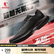 喬丹QIAODAN飛騰PRO中考體育專用鞋競速碳板跑鞋運動鞋透氣減震男鞋 黑色/銀色 -越無限 44