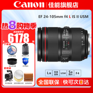 佳能（Canon） 單反鏡頭 ·大三元鏡頭 長(zhǎng)焦遠(yuǎn)射變焦大光圈鏡頭專業(yè)全畫(huà)幅單反相機(jī)鏡頭 ef24-105mm f/4LIS IIUSM拆機(jī) 套餐三: 專業(yè)攝影套裝【升級(jí)卡色二代UV保護(hù)鏡】