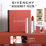 紀(jì)梵希（Givenchy）【代言人同款】粉絲絨N17冷紅栗色口紅啞光唇膏送閨蜜生日禮物