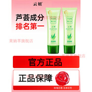 云妞【官方】云妞蘆薈膠補(bǔ)水保濕凝膠其他身體護(hù)理 一支 60g