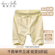 戴維貝拉（DAVE＆BELLA）童裝夏季新品女童舒適中褲 糖果色七分褲子 檸檬黃 12M(66cm(建議身高59-66cm))