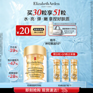 伊麗莎白雅頓（Elizabeth Arden） 時空煥活清透修護面部精華液 輕感金膠水感油 -送禮精選 【以油養(yǎng)膚】輕感金膠30粒