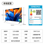 酷開（coocaa）創(chuàng)維電視 85英寸 3+64GB大內(nèi)存 120Hz高刷 4K大屏游戲液晶平板電視 以舊換新 85英寸