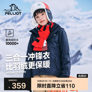 伯希和（Pelliot）[經(jīng)典2.0]戶外兒童沖鋒衣三合一春夏防水夾克外套13440137藍165