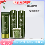 樂(lè )顏【官方】樂(lè )顏真麗斯蝸?；瘖y品修護美肌護膚套裝秋冬保濕補水精華 潔面乳+美肌水+美膚乳+眼霜