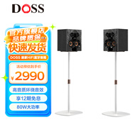 DOSS德仕藍(lán)牙音箱全景音立體音柏林之聲低音炮家庭ktv套裝戶外便攜式大音量桌面電視電腦音響 丹貴款+送雙支架【HiFi全景音】