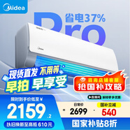 美的空調(diào) 大1.5匹 酷省電pro 新一級(jí)能效 變頻冷暖 家電國家補(bǔ)貼 節(jié)能壁掛式掛機(jī) KFR-35GW/N8KS1-1P