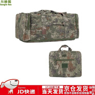 叢林狐星空叢林前運(yùn)包后留包折疊大容量被裝袋攜行包面料厚1000D