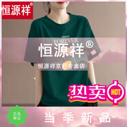 恒源祥韓版圓領(lǐng)印花短袖上衣t恤女裝2025新款夏季寬松休閑大碼顯瘦洋氣 墨綠色-幾何圓環(huán)英文 M (建議105斤以內(nèi))