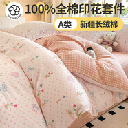 南極人全棉四件套2025新款a類母嬰床上用品純棉被套床單款全套床品套件 波點樂園格子【100%全棉】 1.5m 床單款 （被套200*230cm）