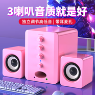動(dòng)感者 201電腦音響多媒體藍(lán)牙音箱低音炮有源臺(tái)式機(jī)桌面有線小鋼炮手機(jī)筆記本 高級(jí)粉【高低音調(diào)節(jié)+帶耳麥孔】
