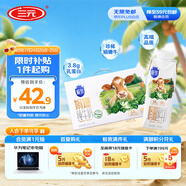 三元極致娟姍純牛奶整箱250ml*10盒 3.8g原生乳蛋白 禮盒裝