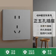 公牛（BULL）G12灰開關(guān)插座面板全屋套餐86家用墻壁usb五孔帶開關(guān)網(wǎng)絡(luò)空調(diào)插座 【正五孔插座】G39灰