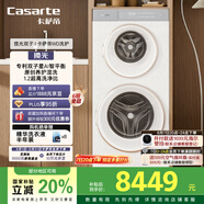 卡薩帝（Casarte）攬光雙子WD分區(qū)洗 懶人多筒洗衣機全自動 14公斤超薄全嵌 CS B14LWGWDU1家電補貼20%