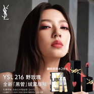 圣羅蘭（YSL）黑管啞光愛(ài)心唇釉216霧面口紅化妝品生日禮物女