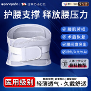 Panapopo醫(yī)用級(jí)護(hù)腰帶腰間盤突出腰肌勞損腰椎腰托支撐術(shù)后男女久坐護(hù)具L