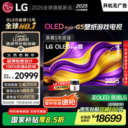LGG5系列?65英寸OLED電視?超薄藝術壁紙電視機 4K 165Hz高刷以舊換新  家電國家補貼 OLED65G5PCA