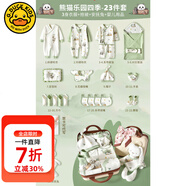 G.DUCKKIDS小黃鴨童裝新生兒禮盒嬰兒衣服剛出生寶寶滿月百天禮物產(chǎn)婦月子送 四季熊貓樂園-23件套密碼箱+安撫 66cm 66碼建議3-6個(gè)月10斤-13斤