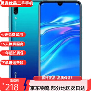 華為（HUAWEI）華為暢享9 二手手機 智能機 工作機全網(wǎng)通4G 寶石藍 4+64G 全網(wǎng)通 9成新