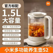 小米米家小米多功能養(yǎng)生壺S1辦公室家用玻璃茶壺?zé)畨仉姛崴畨?1.5L 米家多功能養(yǎng)生壺S2 贈(zèng)海綿刷+順豐發(fā)貨