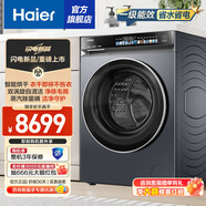 海爾（Haier）洗衣機(jī)大容量10公斤滾筒洗衣機(jī)一級(jí)能效除菌螨家用洗衣機(jī) XQG100-HBE376XS