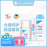 施巴sebamed兒童護(hù)膚品嬰兒補水霜寶寶乳液舒緩干裂潤膚乳德國進(jìn)口 【潤膚裝】面霜+唇膏+潤膚乳100
