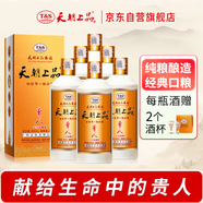 天朝上品 貴人 綿柔醬香型白酒 53度 500ml*6瓶 整箱裝 新老包裝隨機發(fā)貨