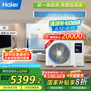 海爾（Haier）中央空調(diào)3匹一拖一風(fēng)管機一級能效【家用客廳】云舒活力版KFRd-72NW/7DEPZ81U1 一價全包