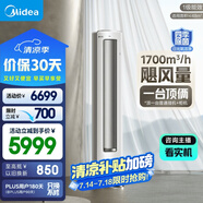 美的空調(diào) 3匹 靜優(yōu)風 家電國家補貼20% 空調(diào)立式 超一級能效 輕奢風客廳空調(diào)柜機 KFR-72LW/N8HY1-1