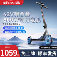 建設(shè)電動滑板車成人可折疊兩輪小型便攜代駕折疊滑板車迷你踏板車鋰電池學(xué)生代步車 42V鋁合金/10A-60-70里-智能APP