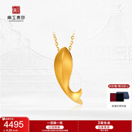 京工美作黃金吊墜女足金999小金魚(yú)項(xiàng)鏈吊墜送老婆生日禮物媽媽約4.24g