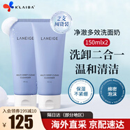 蘭芝(LANEIGE)洗面奶男女潔面乳深層清潔保濕控油四合一潔面去角質(zhì)卸淡妝 【2支】藍色4合1洗面奶 150ml