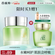 百雀羚面霜 水嫩倍現(xiàn)保濕精華霜50g 補(bǔ)水滋潤(rùn)品質(zhì)國(guó)貨520送女友