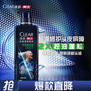 清揚（CLEAR）男士勁能瓶頭皮勁活專研控油蓬松型洗發(fā)水570g限定款