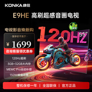 康佳（KONKA）電視55英寸 雙頻ME系統(tǒng)120Hz 護(hù)眼游戲電視 4K超清全面屏電視 智能投屏語(yǔ)音液晶平板電視機(jī) 55E9HE 55英寸 55E9HES【一級(jí)能效】