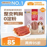 麥富迪狗狗零食 奢華營(yíng)養(yǎng)鴨肉干1200g成幼犬磨牙訓(xùn)練獎(jiǎng)勵(lì)解饞寵物零食
