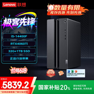 聯(lián)想（Lenovo）GeekPro游戲臺式電腦主機(jī) (14代i5-14400F RTX4060Ti 8GB顯卡32G DDR5 1TB SSD)國家補(bǔ)貼20%