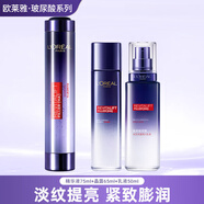 歐萊雅（LOREAL）精華安瓶玻尿酸精華玻色因保濕緊致抗皺修護護膚品女生生日禮物 玻尿酸膨潤精華液水乳組合