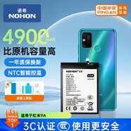 諾希 適用于紅米9A電池 手機(jī)內(nèi)置電池更換帶安裝工具 通用紅米9A/9C/10A
