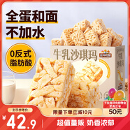 三只松鼠沙琪瑪禮盒2000g 經(jīng)典牛乳口味早餐糕點點心下午茶代餐禮盒送禮