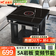 焱魔方電暖桌正方形取暖桌電爐家用電烤桌電暖爐多功能電爐桌烤火桌子節能電烤爐取暖電熱桌烤火爐取暖器 【豪華】C10帶爐80 變頻節能+植絨防燙+巖板