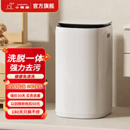 小鴨牌全自動(dòng)嬰兒小型洗衣機4.5KG迷你波輪寶寶兒童專(zhuān)用波輪洗衣機 內衣褲洗衣機藍光升級洗脫一體